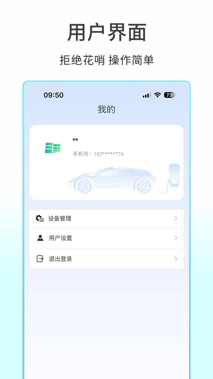 易立智研 截图 3