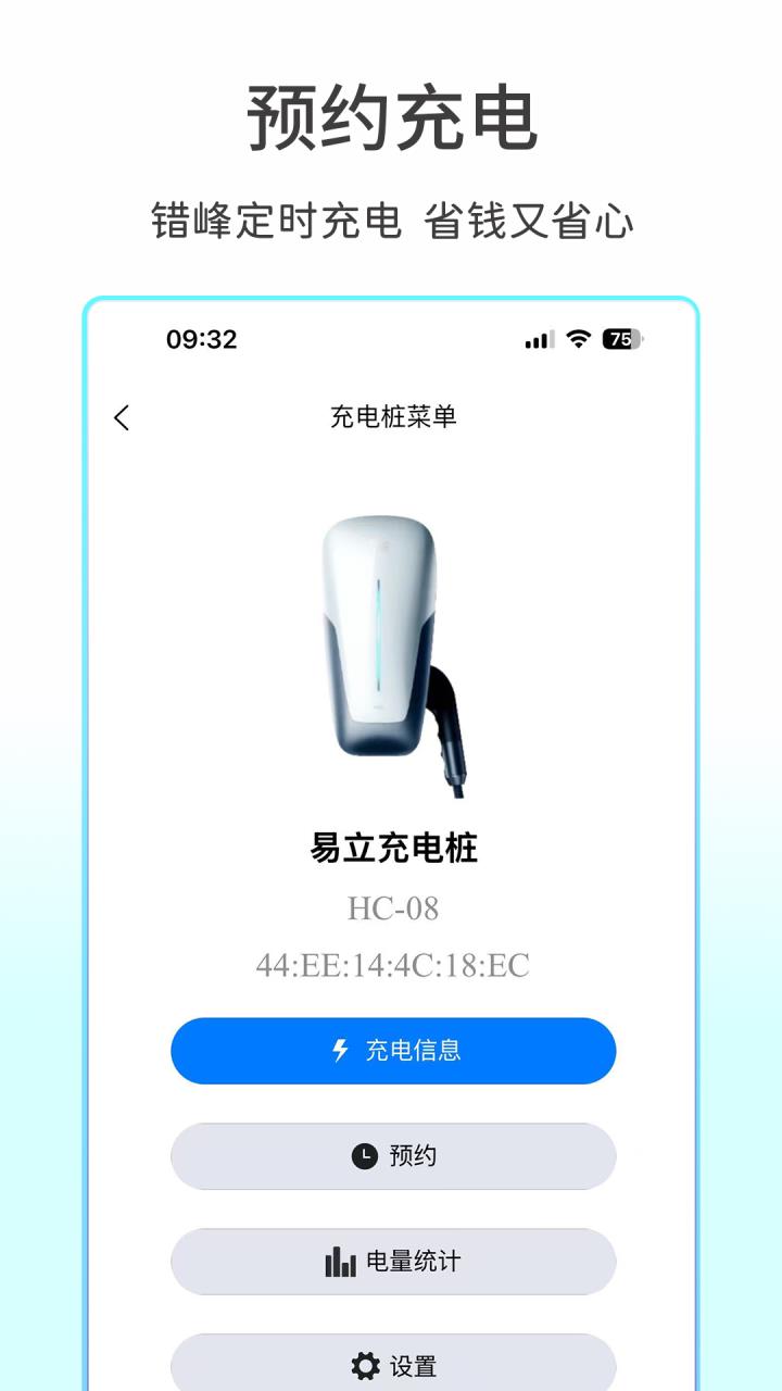 易立智研 截图 4