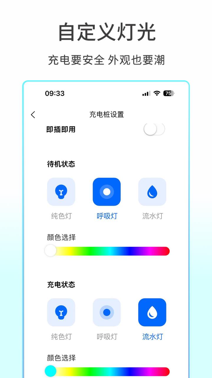 易立智研 截图 5