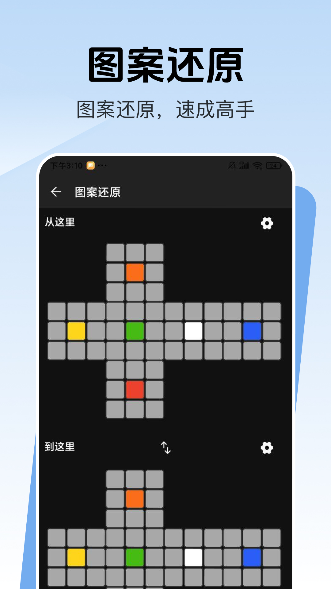 魔方还原公式 截图 2