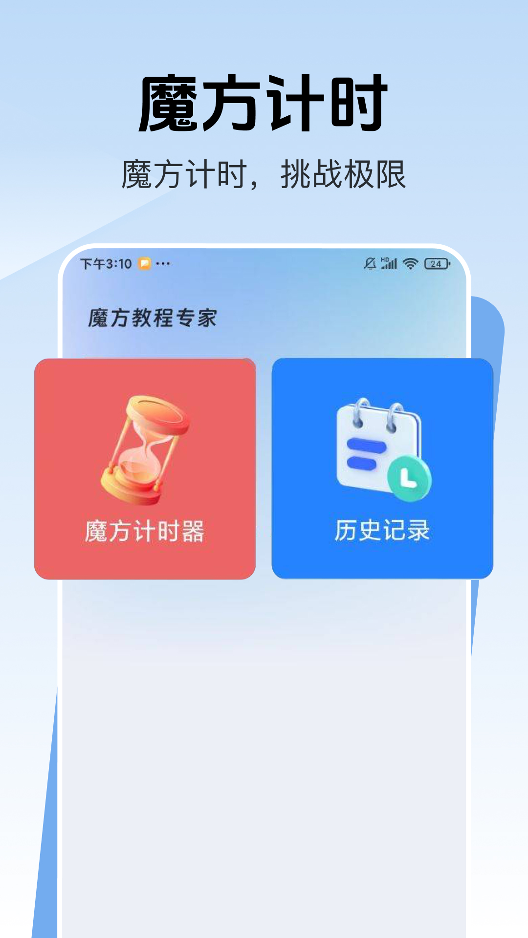 魔方还原公式 截图 3