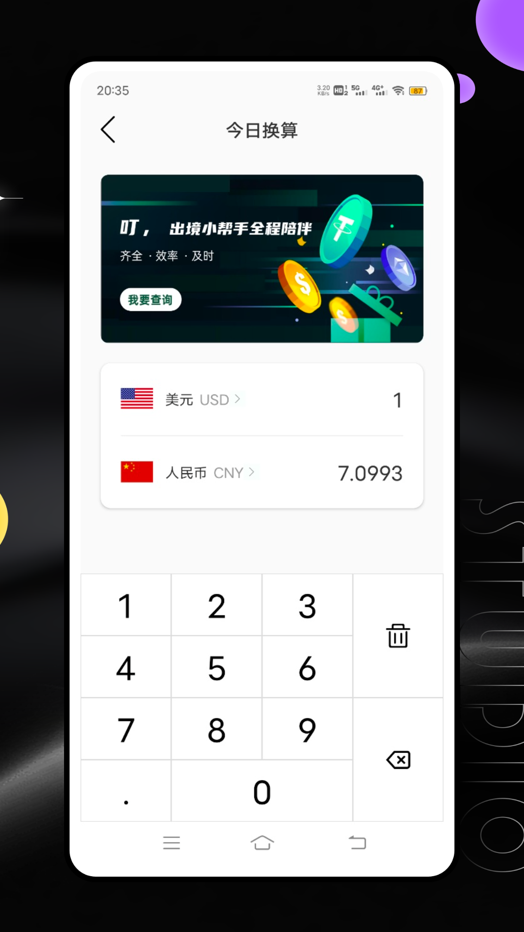 截图5