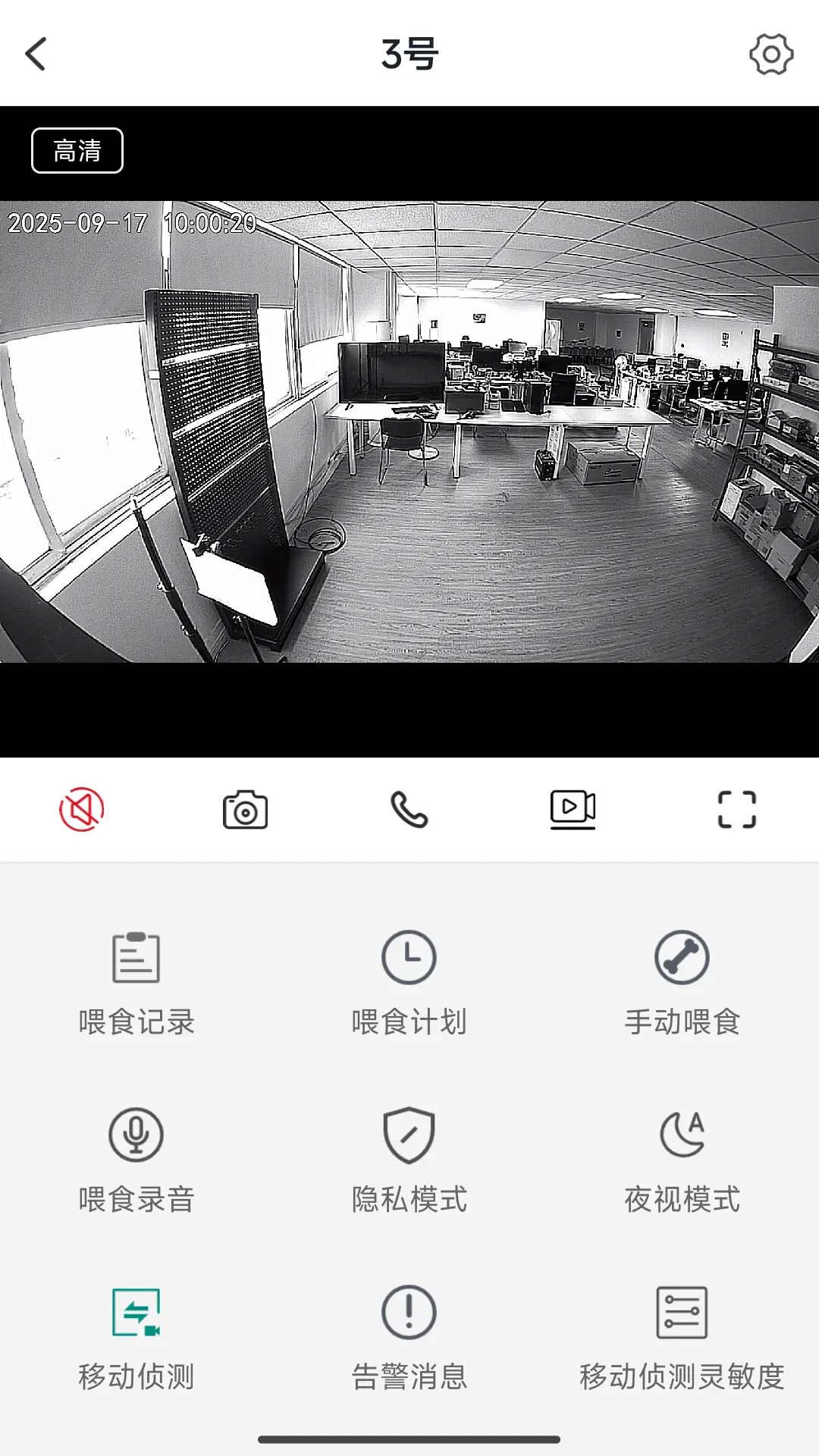慧宠云 截图 2