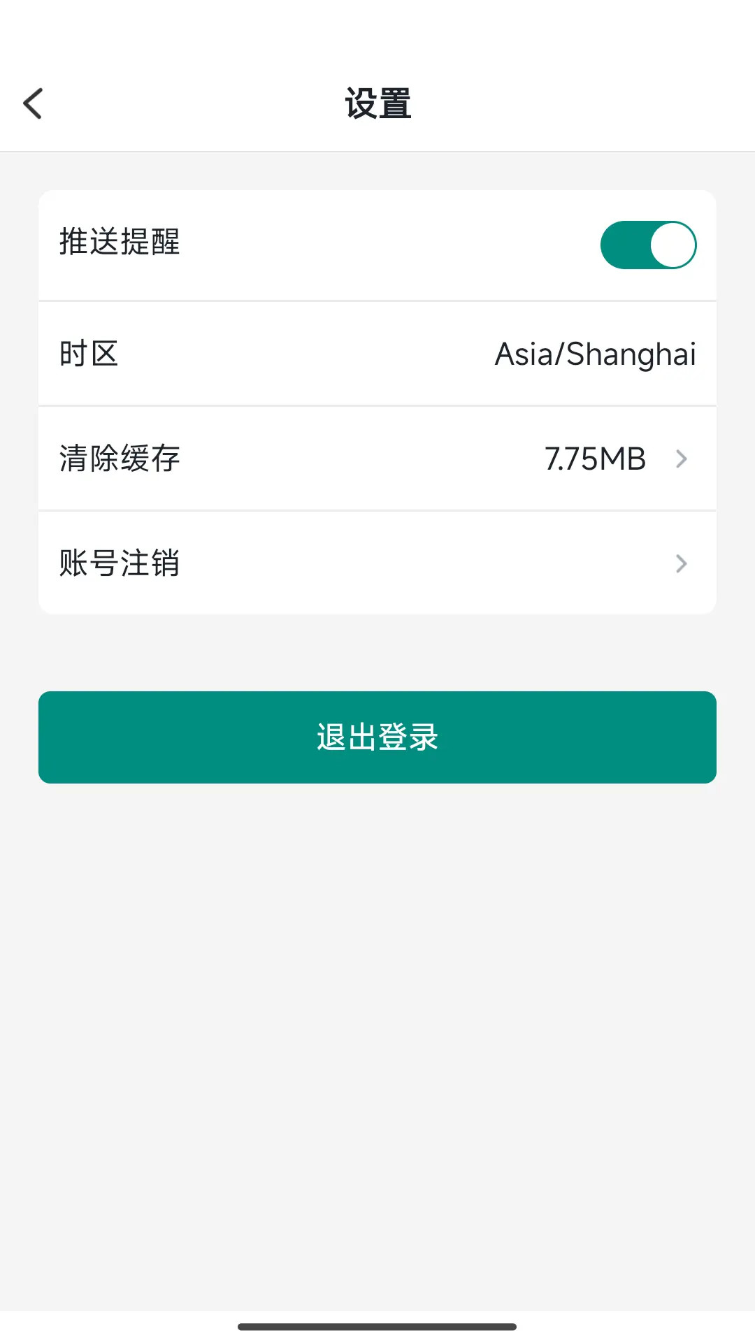 慧宠云 截图 3