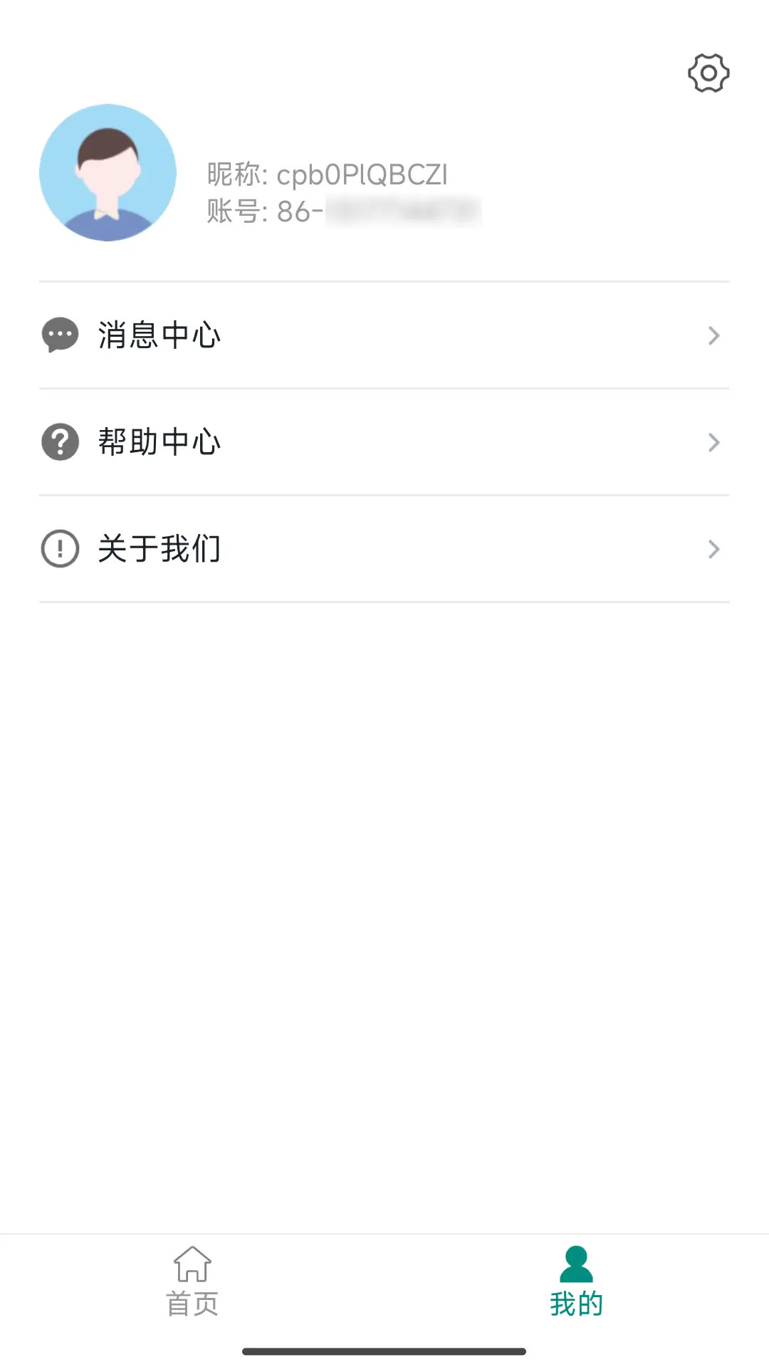 慧宠云 截图 4