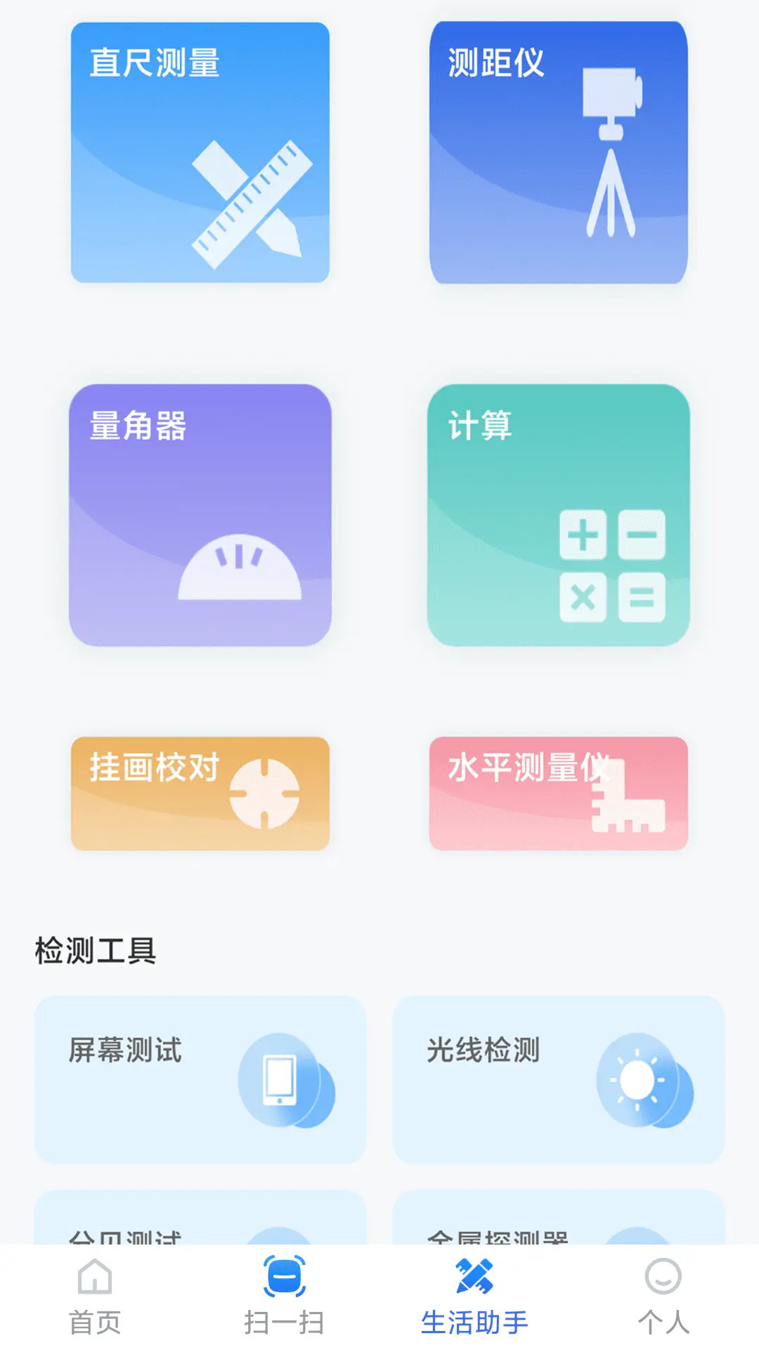 截图2