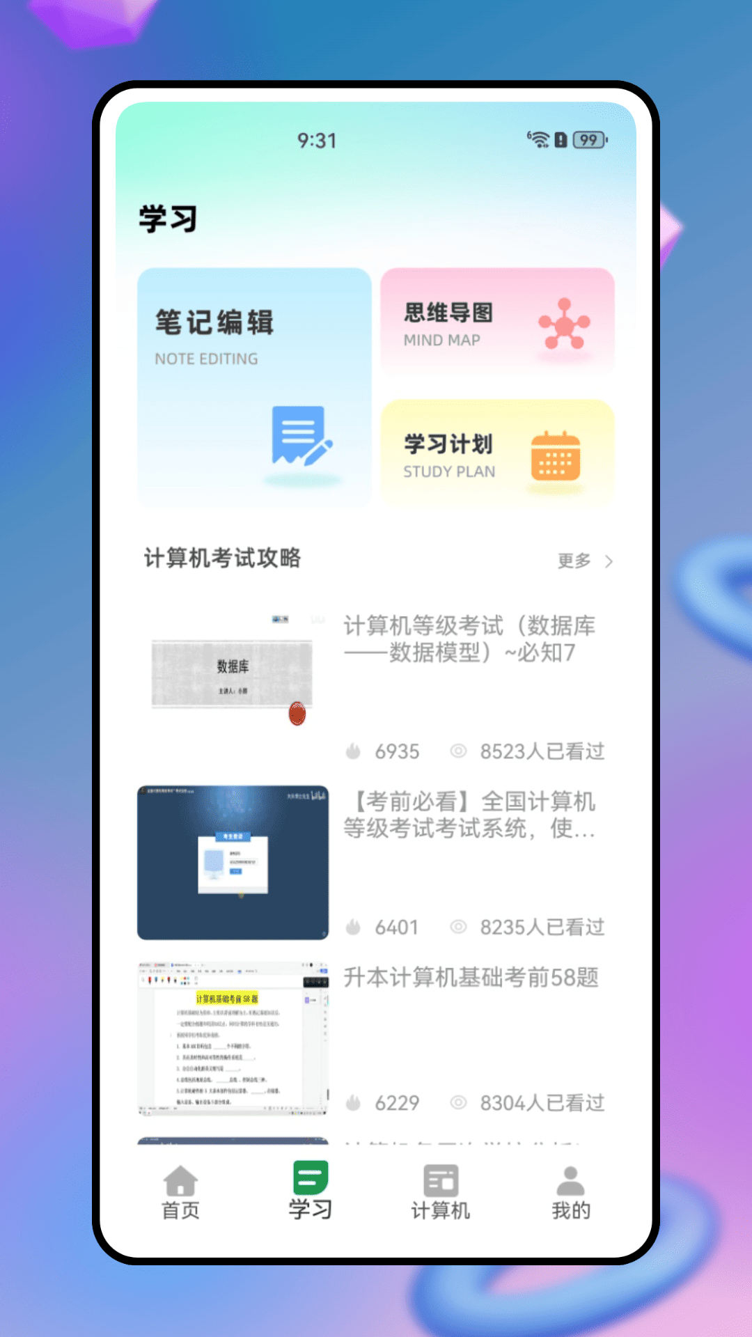 截图2