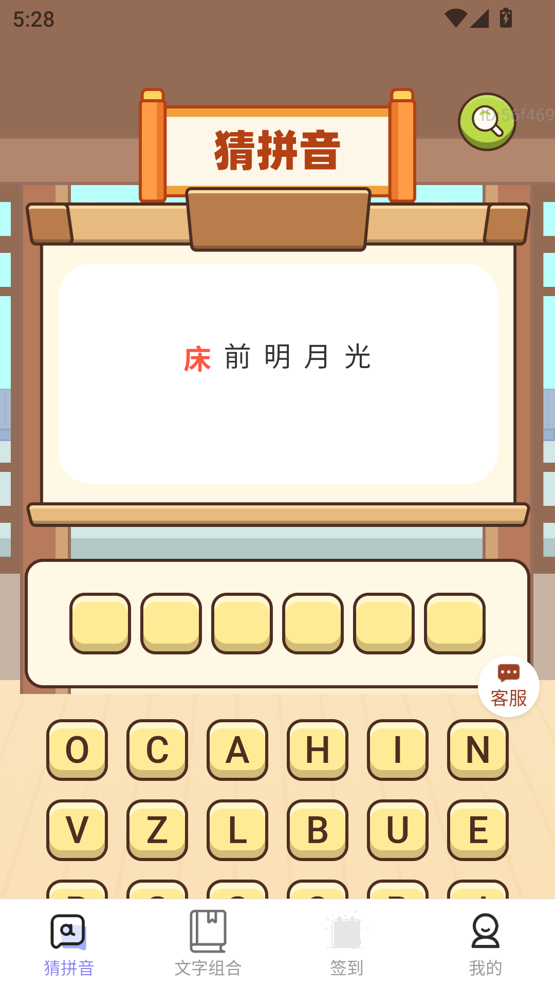 招财如意宝 截图 1
