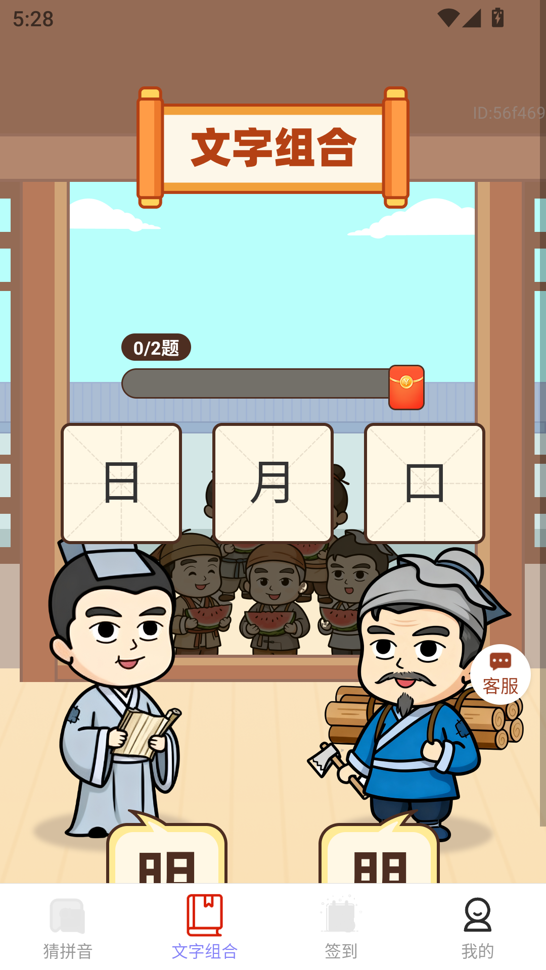招财如意宝 截图 2
