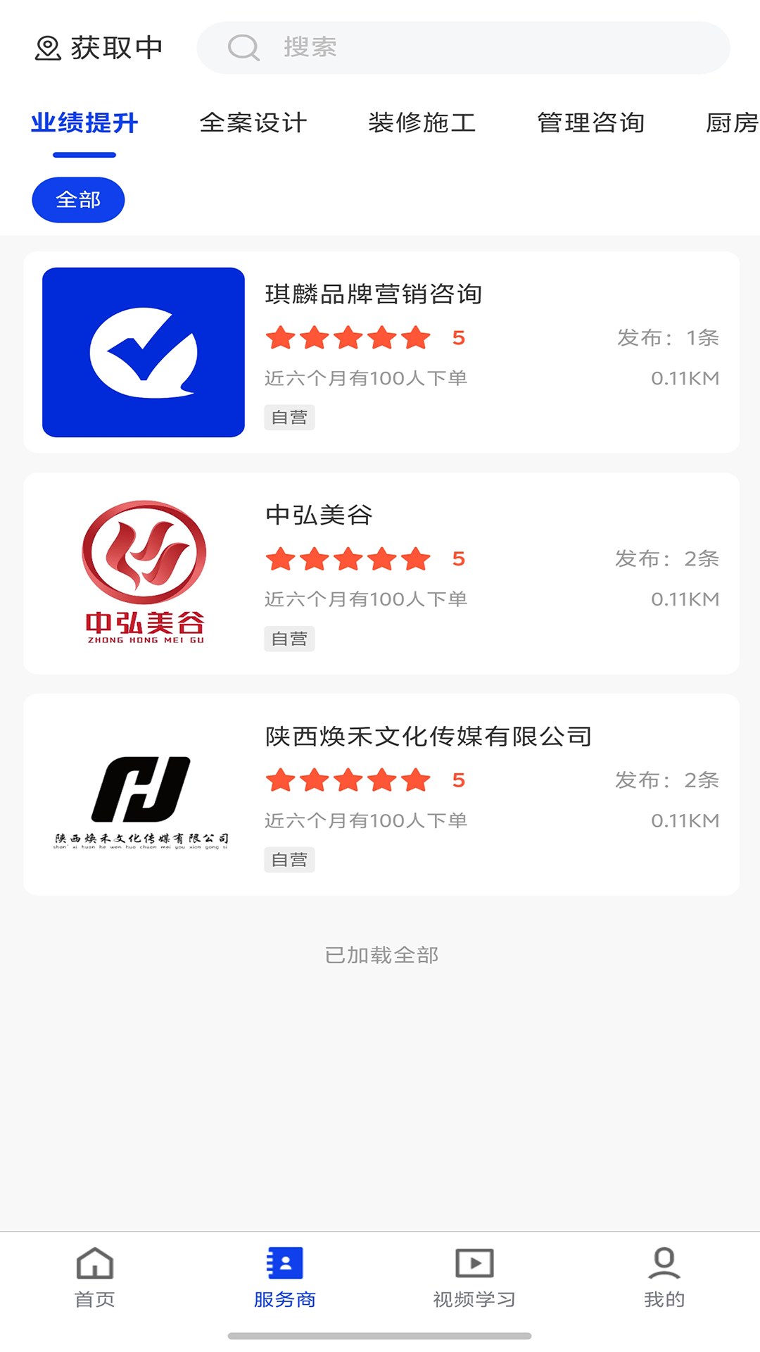 餐舰 截图 2