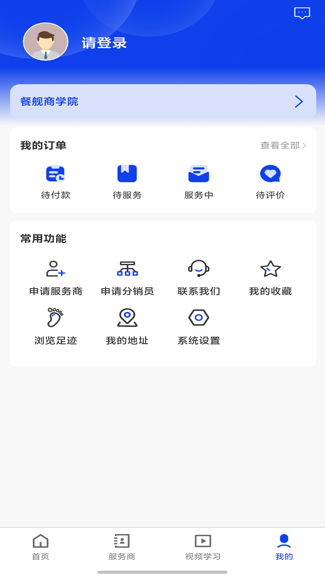 餐舰 截图 3