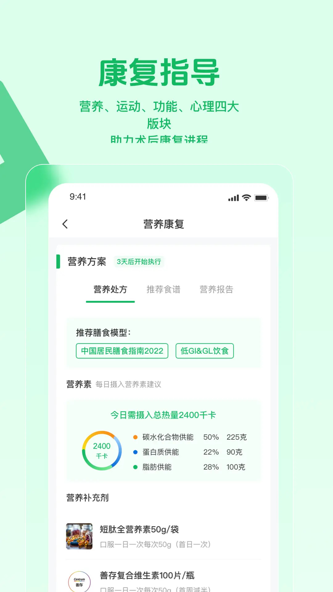 医康链医生版 截图 4