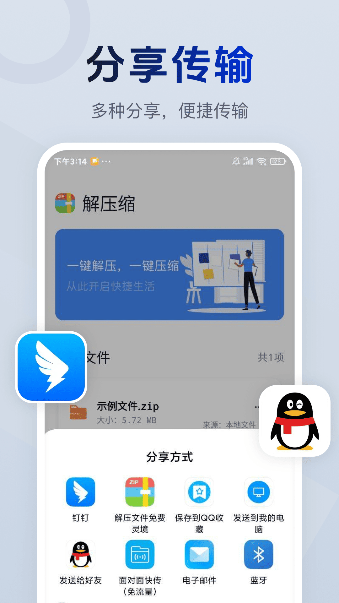 截图3
