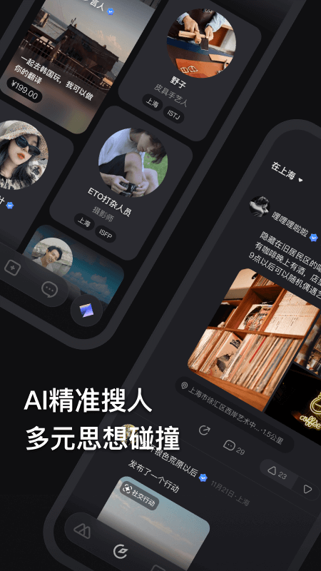 彼行 截图 1