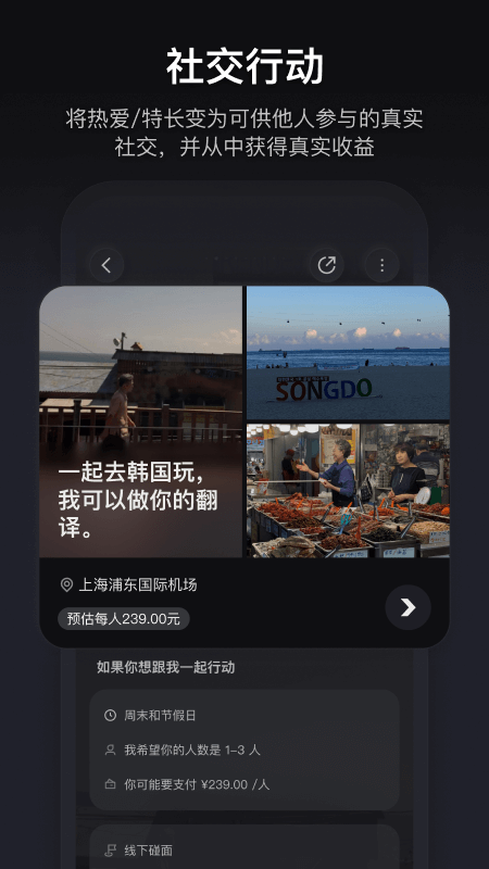 彼行 截图 2