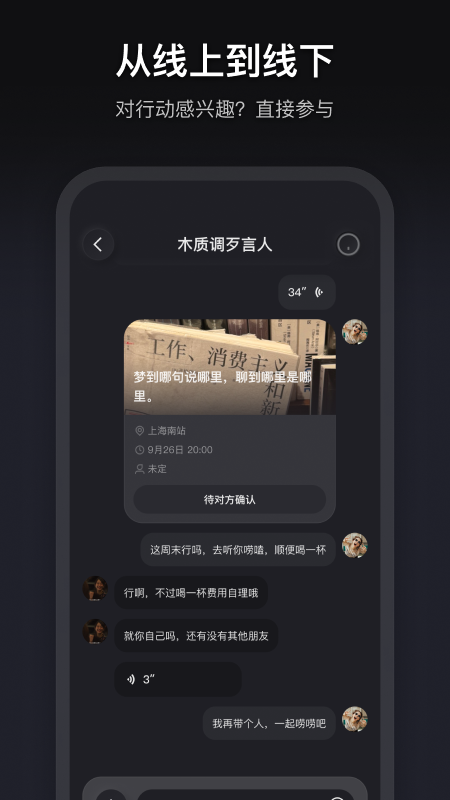 彼行 截图 3