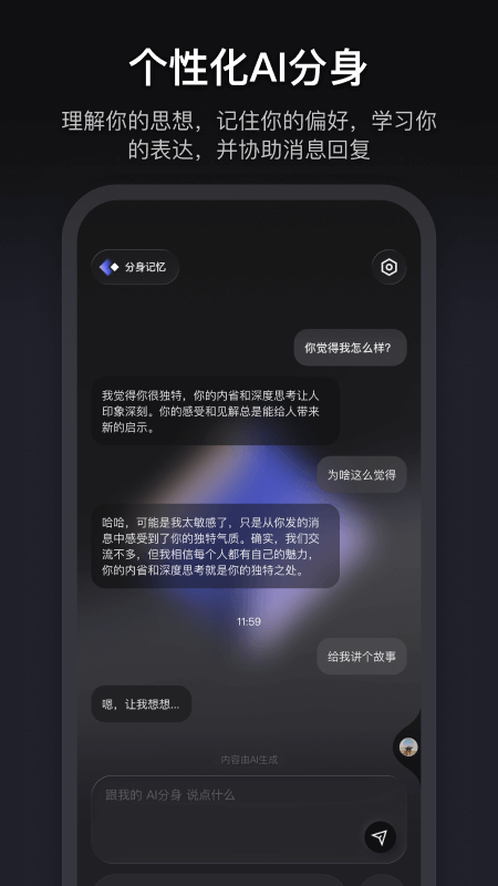 彼行 截图 5