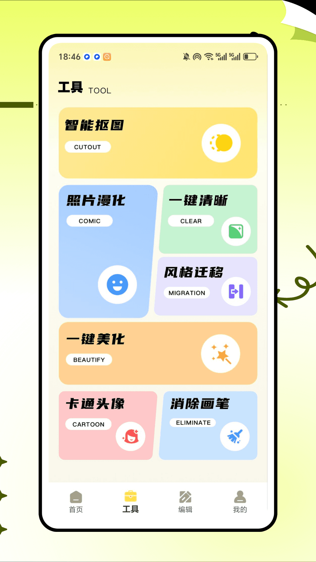 截图2