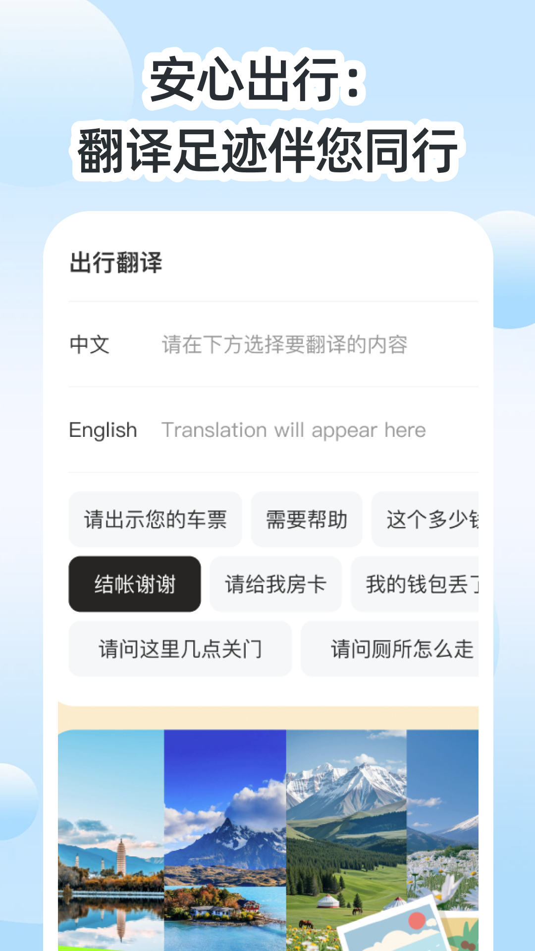 高铁特价助手 截图 2