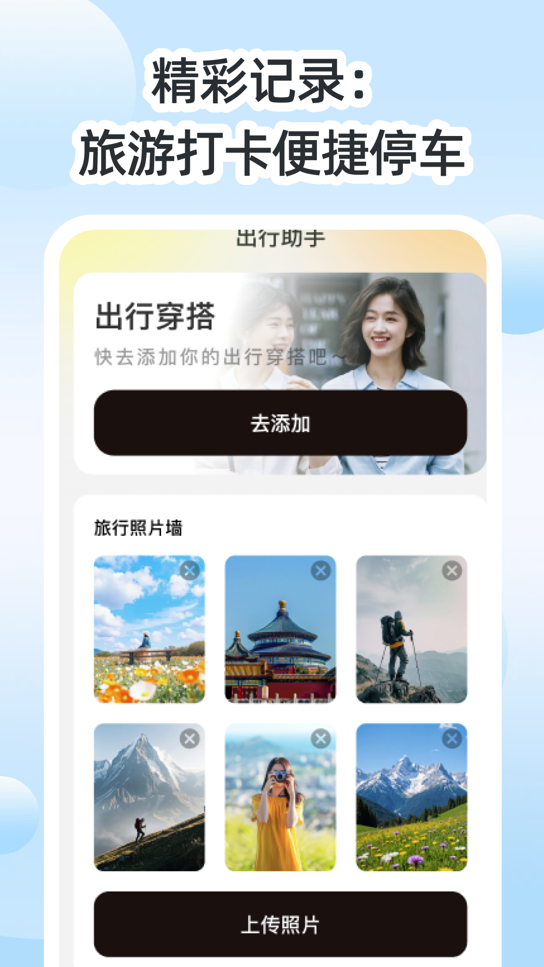 高铁特价助手 截图 4