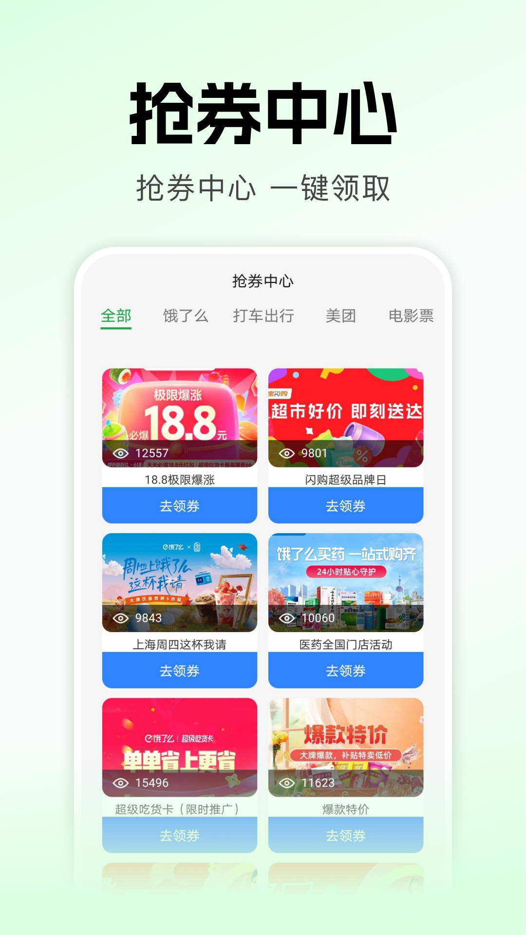 截图3