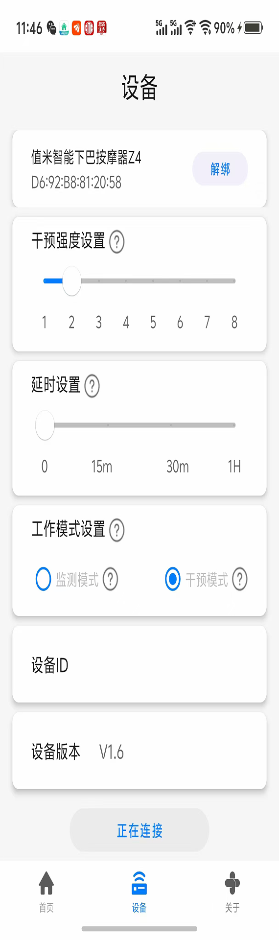 值米健康 截图 3