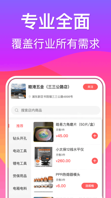 截图2