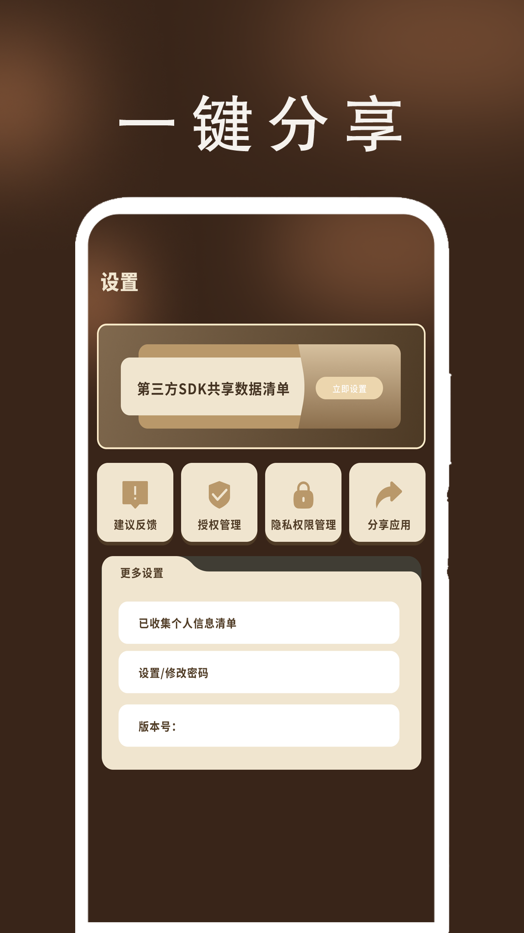 万能遥控器我家 截图 3