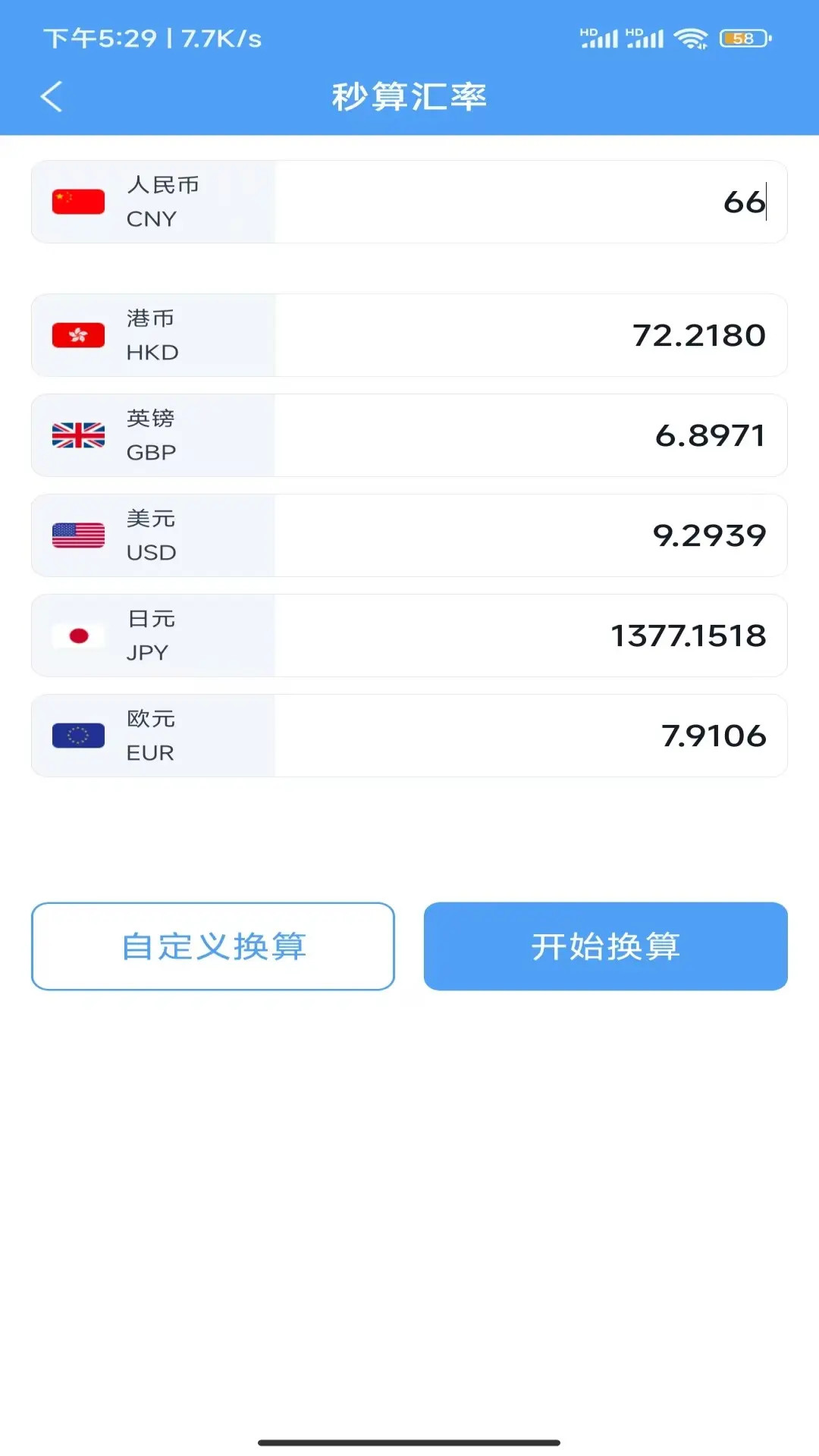 特惠查出行好帮手 截图 2