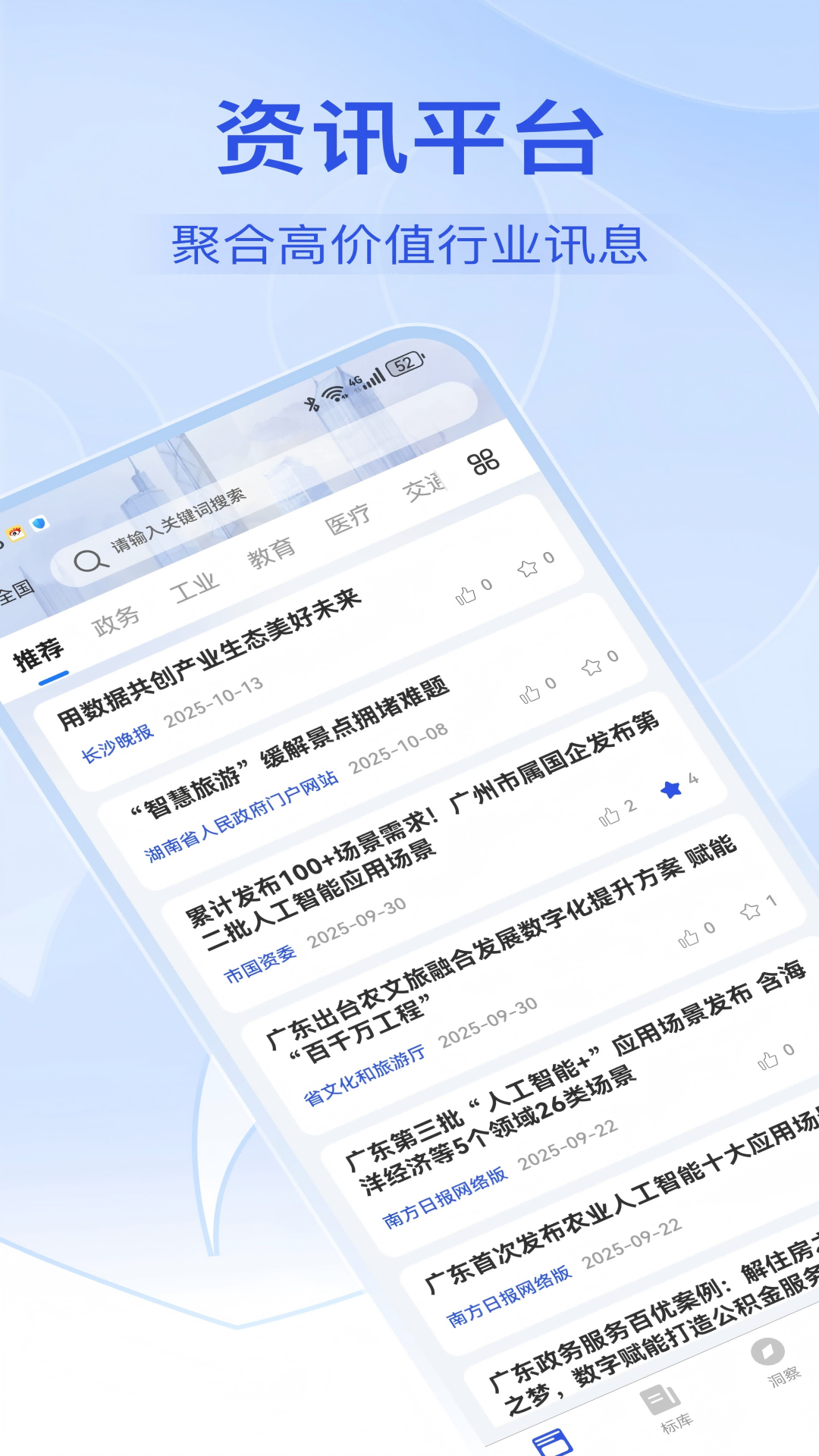 数商易联 截图 1
