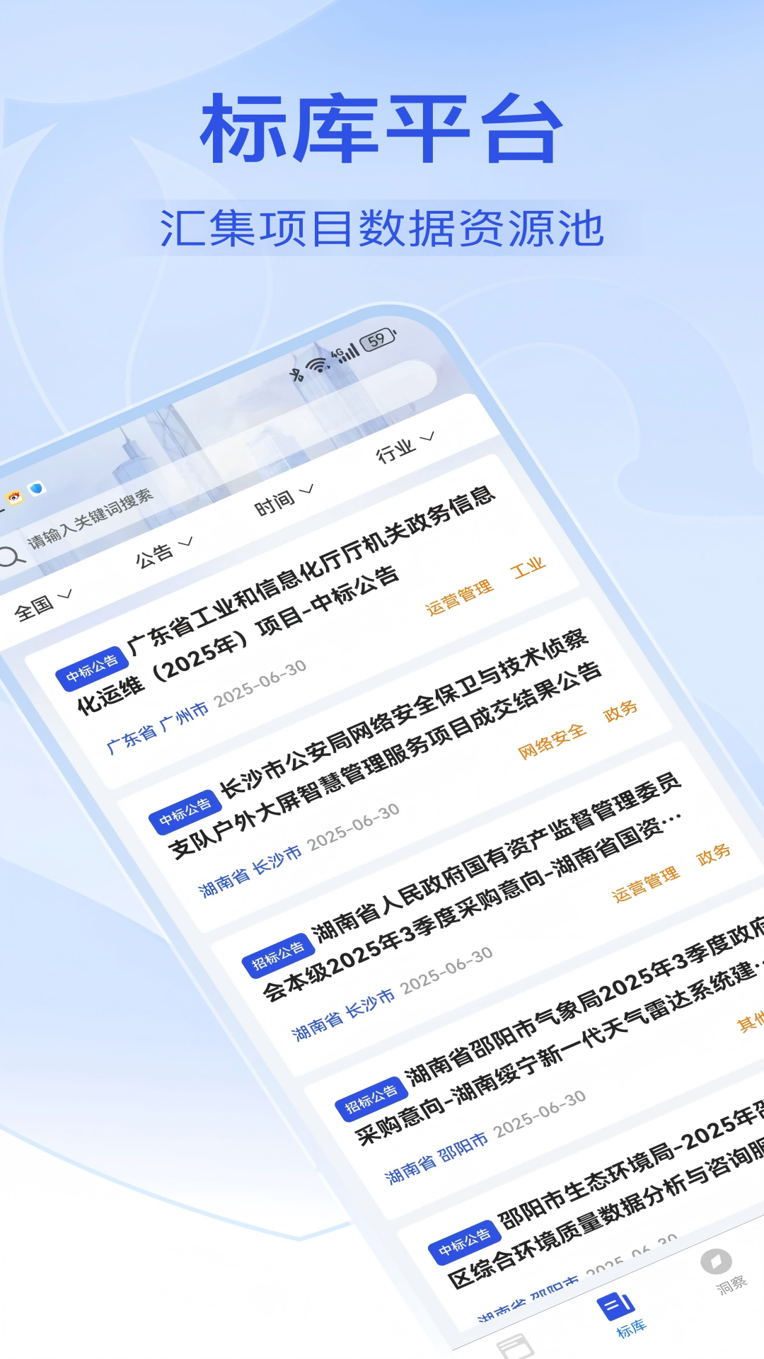 数商易联 截图 2