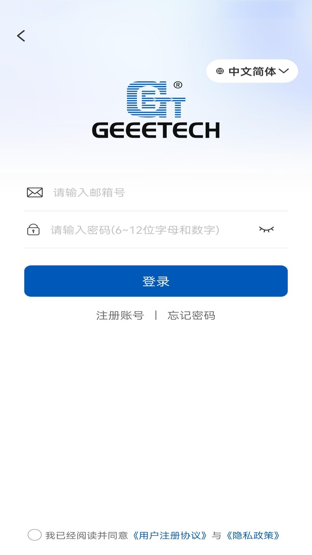 Geeetech 截图 1