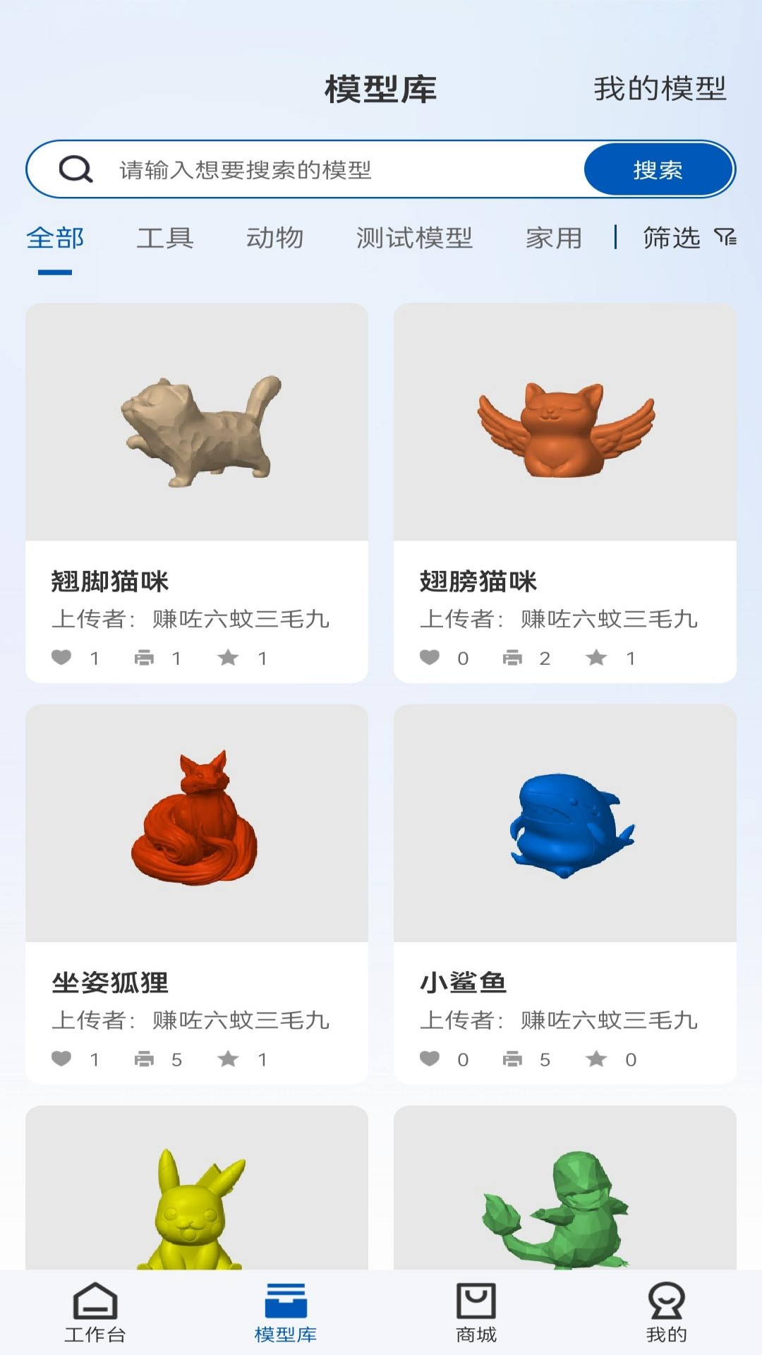 Geeetech 截图 3