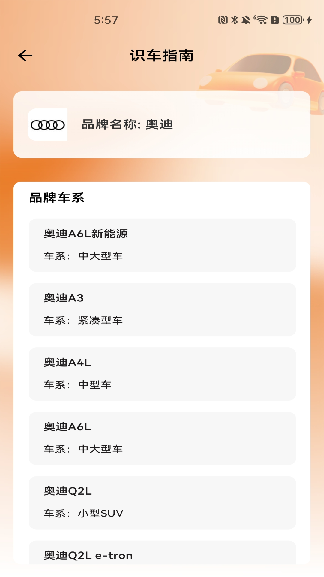 代驾师傅帮 截图 5