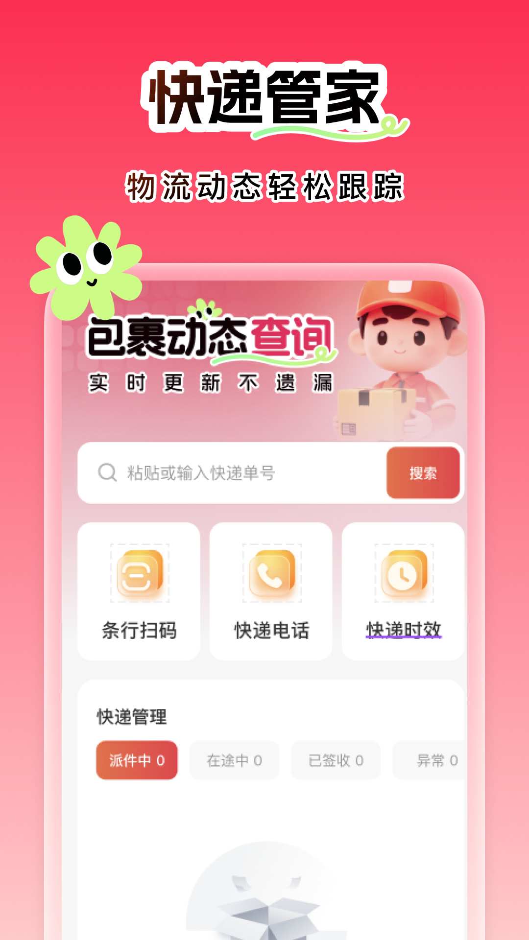 优惠省钱多多 截图 3