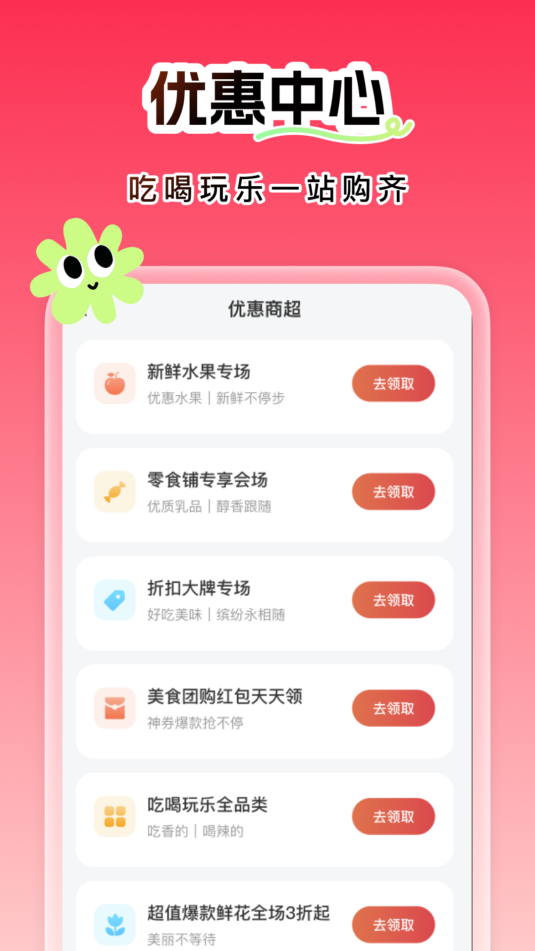 优惠省钱多多 截图 4
