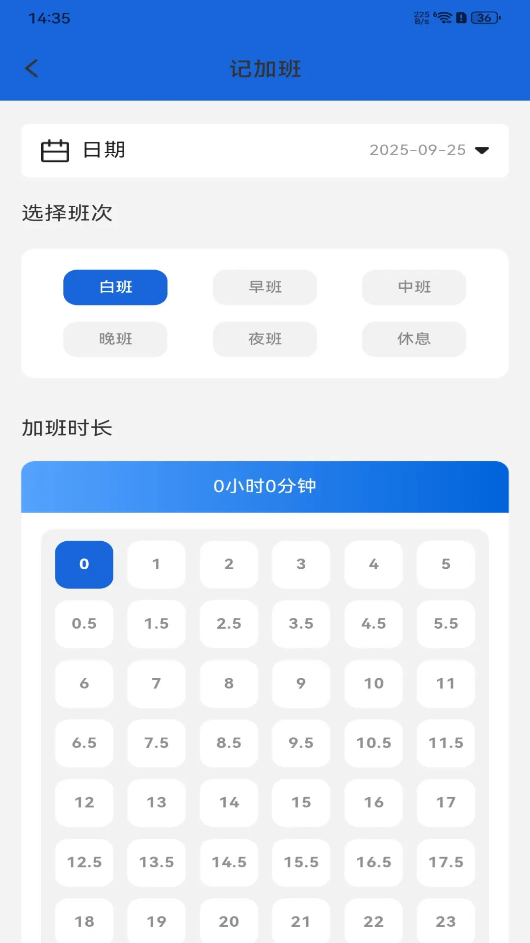 现场考勤记账 截图 4