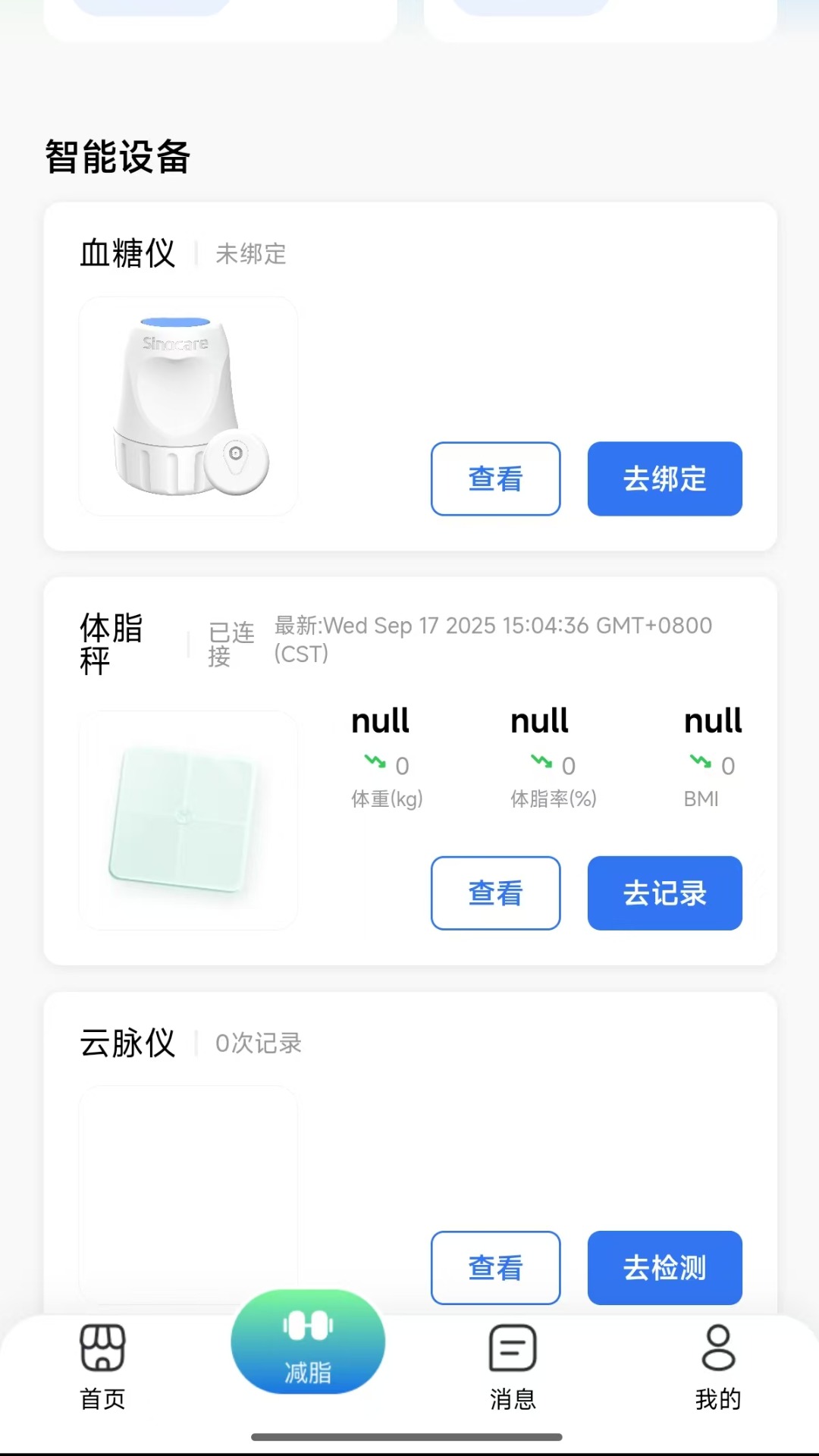 清纤优 截图 1
