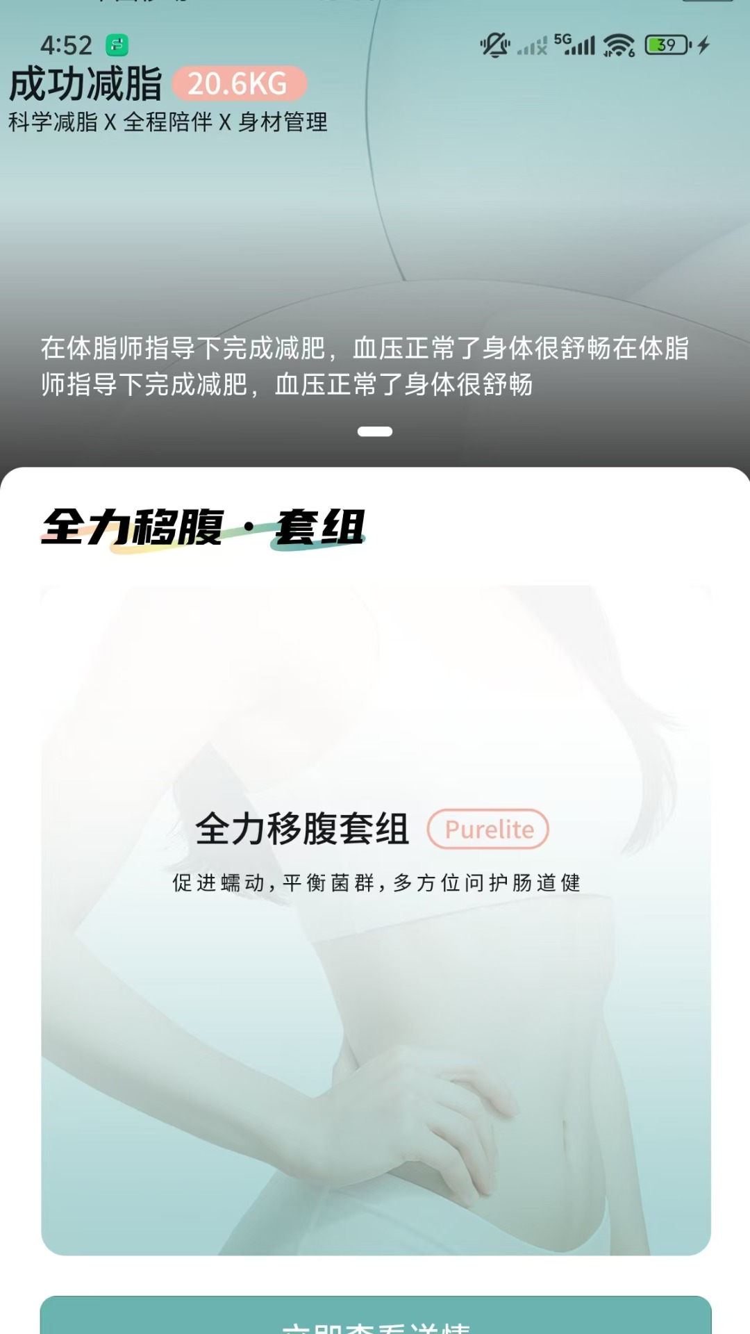 清纤优 截图 2