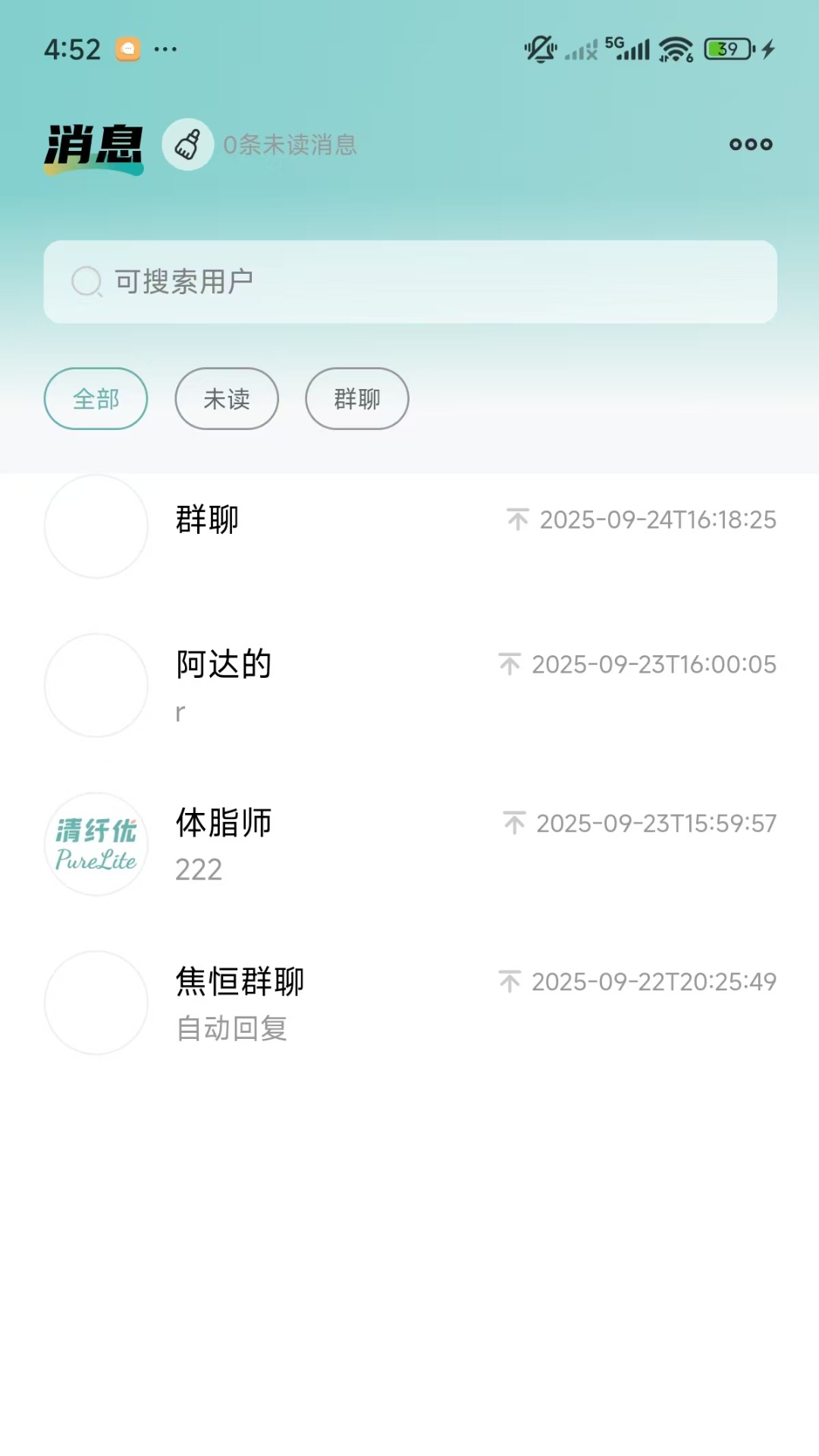 清纤优 截图 4