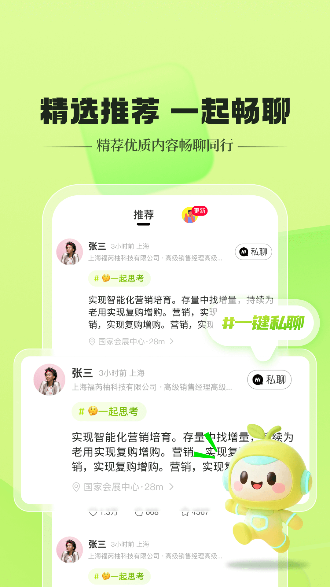 信任圈 截图 1