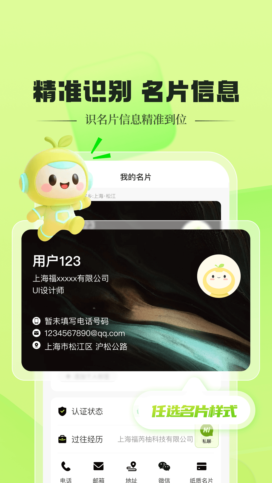 信任圈 截图 3