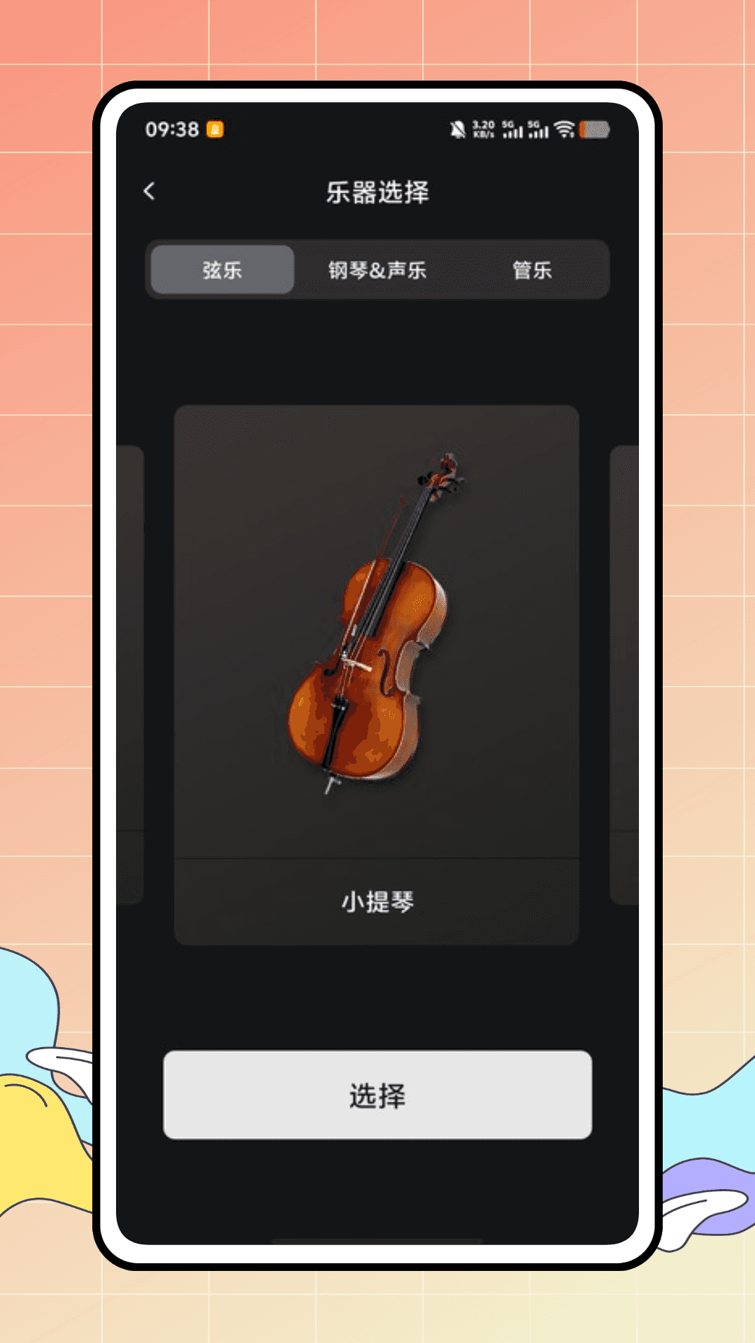 完美拇指琴 截图 4