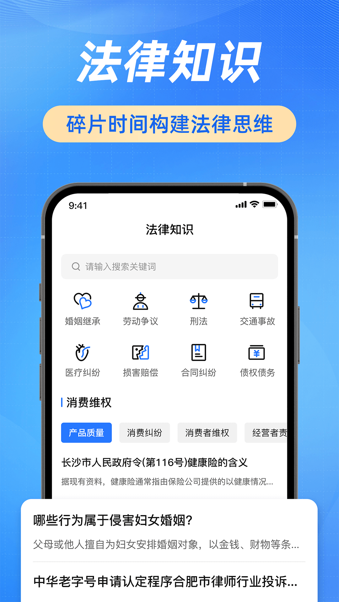 裁判文书网上案例法律分析 截图 4
