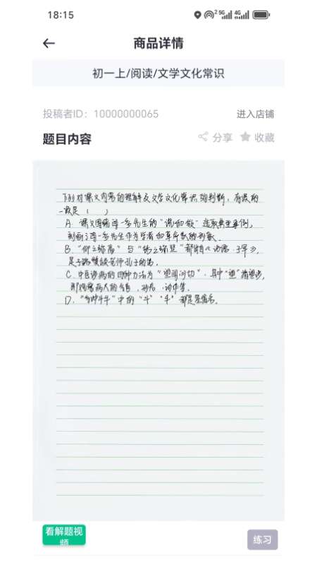智教学府 截图 2