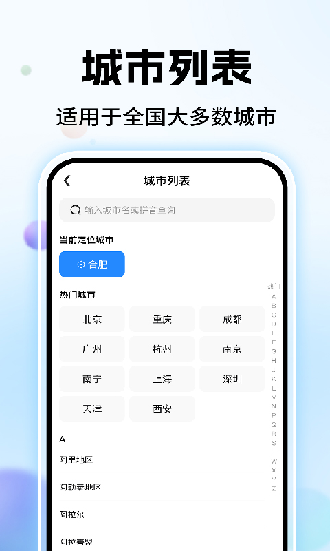 高评扫街榜 截图 4