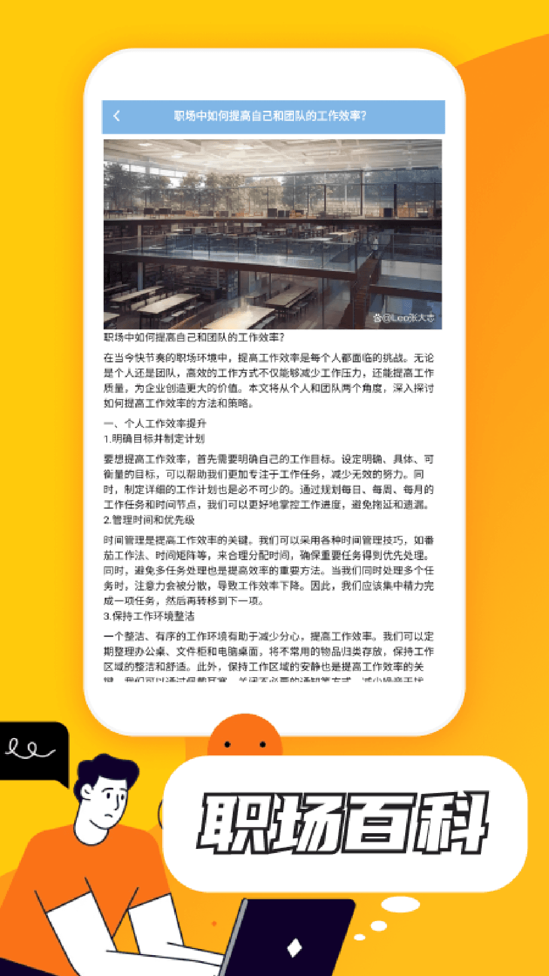 搬砖添财 截图 1