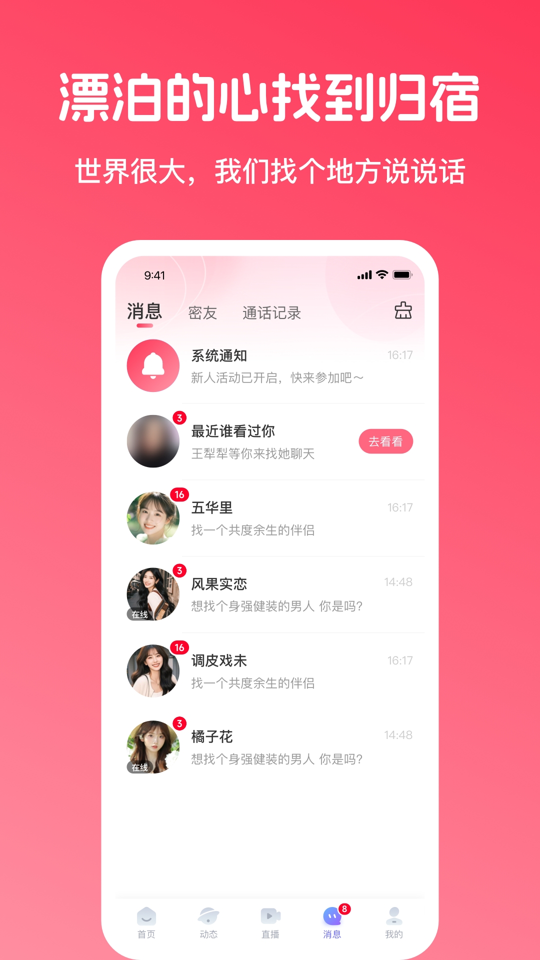 栖心 截图 2
