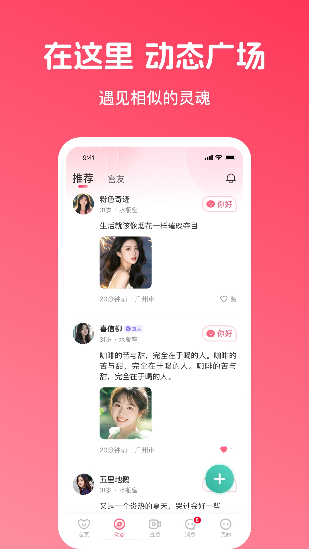 栖心 截图 3
