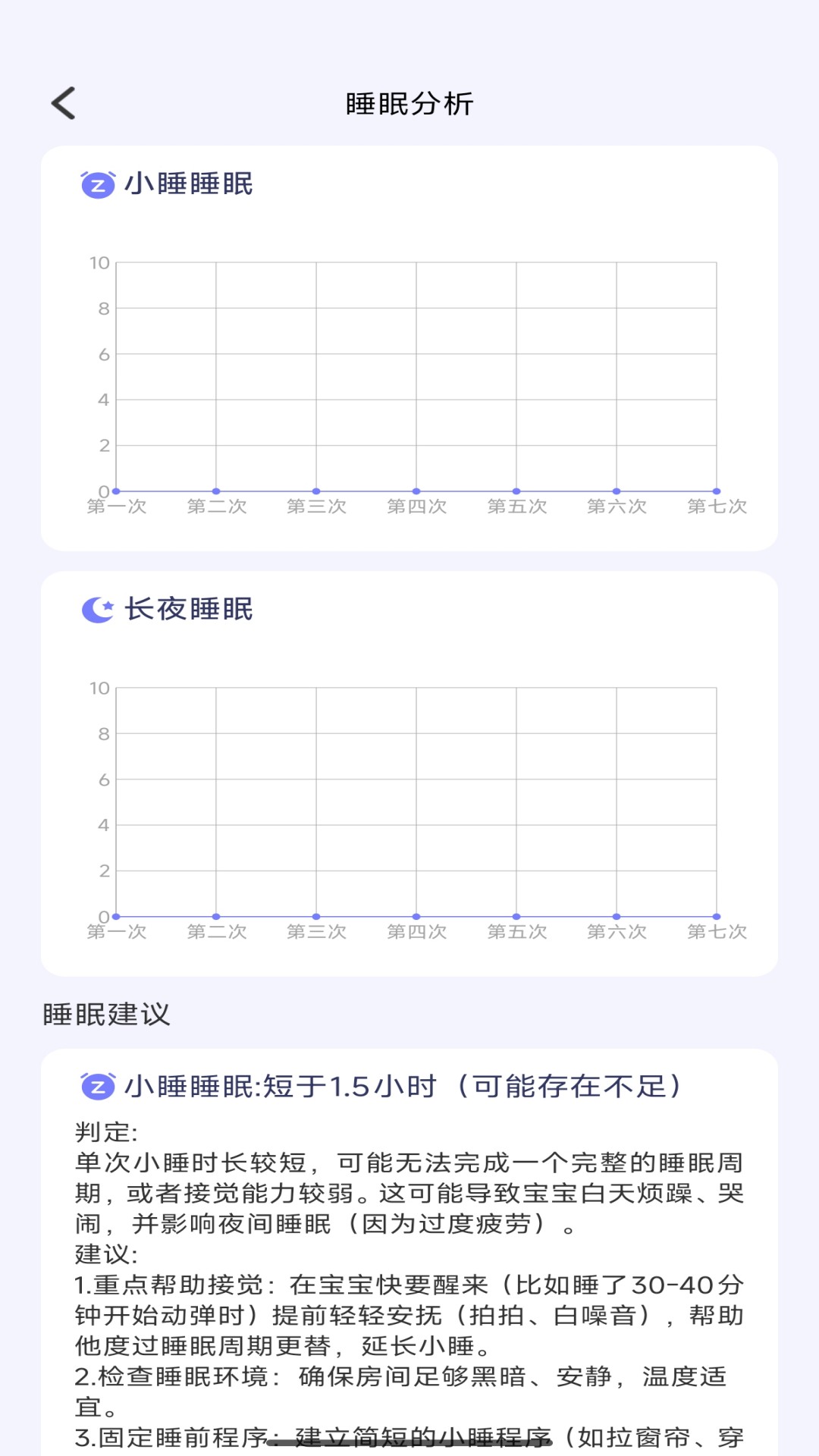 喜乐福星 截图 4